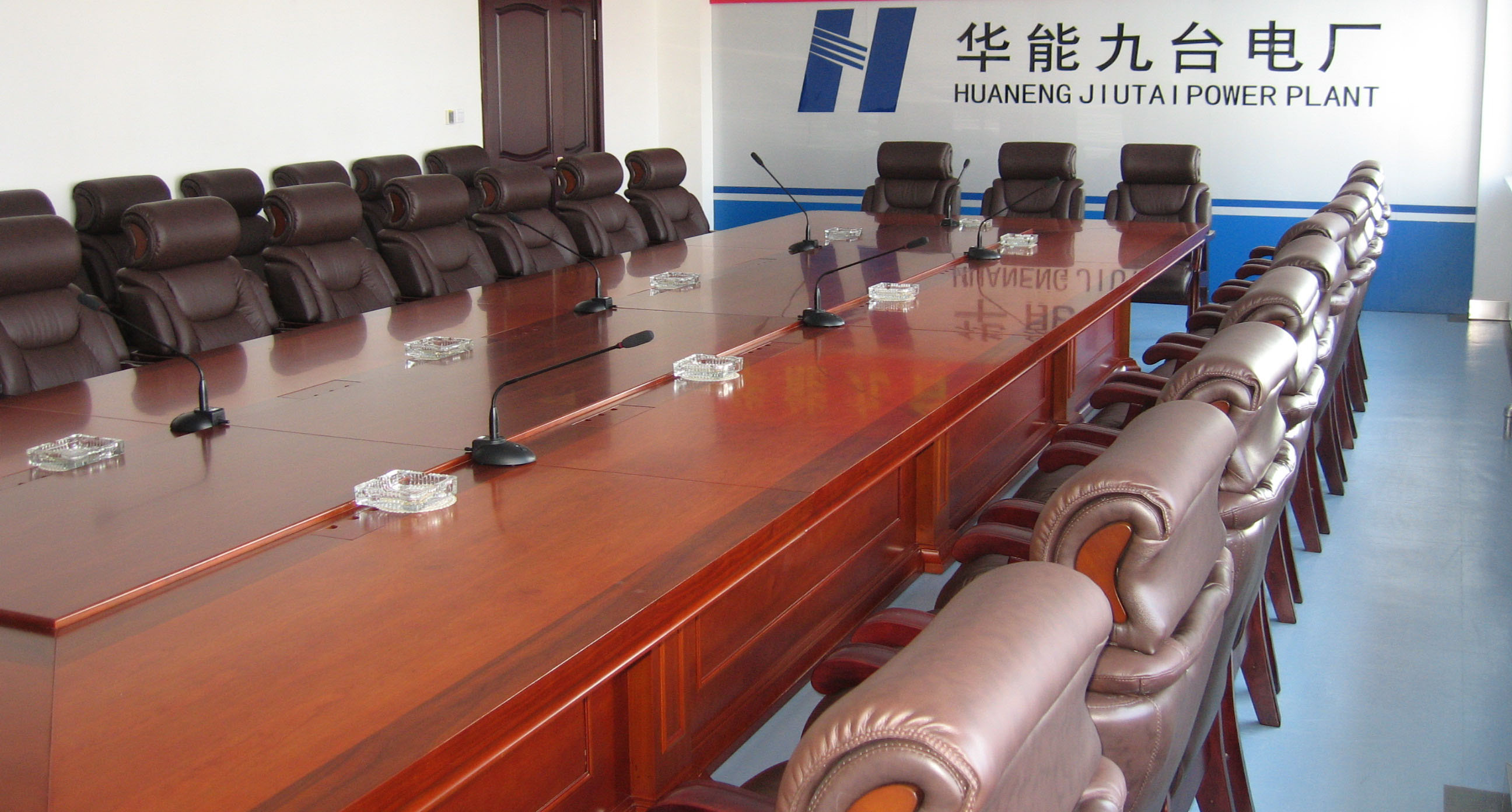 華能九臺電廠(chǎng) 會(huì )議室
